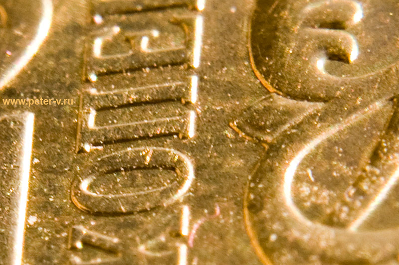 макросъёмка монеты